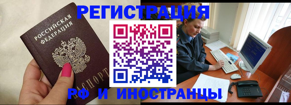 прописка в Новоуральске